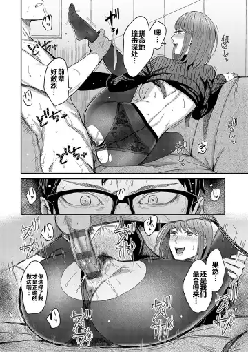 [Inukami Inoji] Emotional POP Girls Fhentai - Page 121