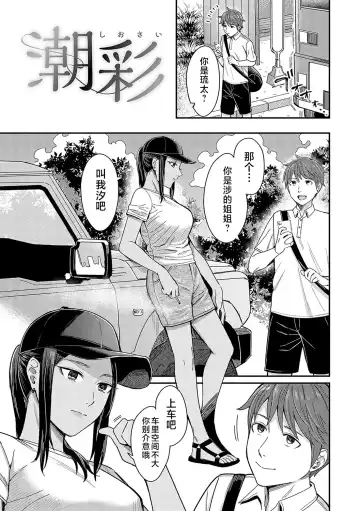 [Inukami Inoji] Emotional POP Girls Fhentai - Page 128