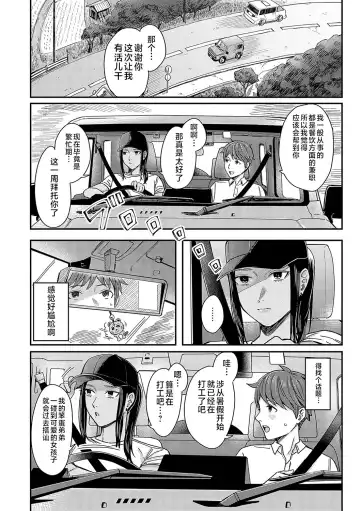 [Inukami Inoji] Emotional POP Girls Fhentai - Page 129