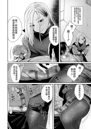 [Inukami Inoji] Emotional POP Girls Fhentai - Page 13