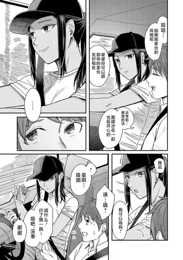 [Inukami Inoji] Emotional POP Girls Fhentai - Page 130