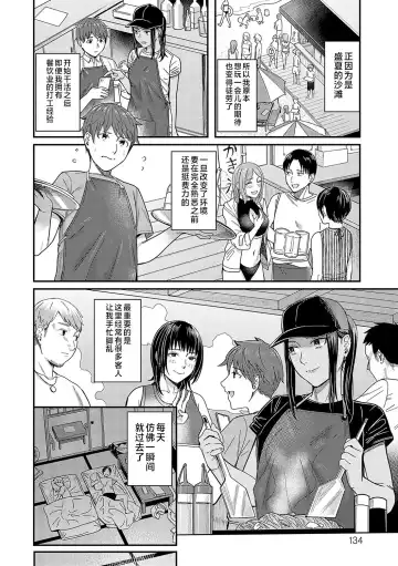 [Inukami Inoji] Emotional POP Girls Fhentai - Page 133