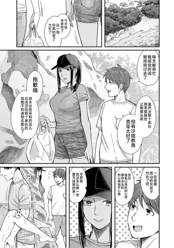 [Inukami Inoji] Emotional POP Girls Fhentai - Page 134