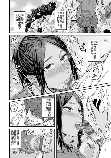 [Inukami Inoji] Emotional POP Girls Fhentai - Page 139