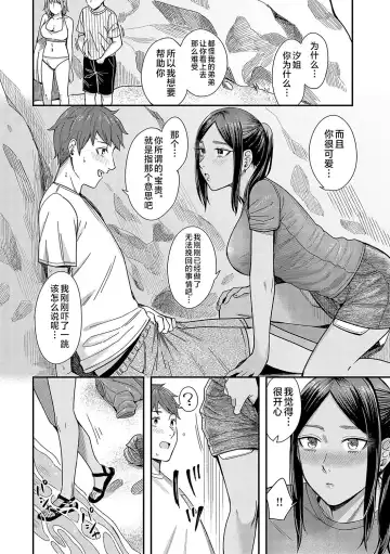 [Inukami Inoji] Emotional POP Girls Fhentai - Page 141