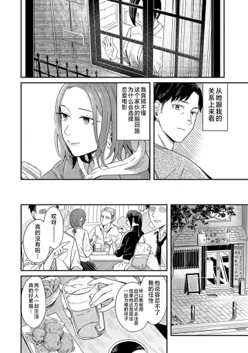 [Inukami Inoji] Emotional POP Girls Fhentai - Page 159