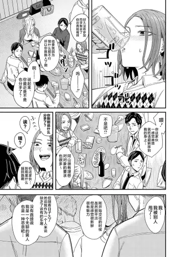 [Inukami Inoji] Emotional POP Girls Fhentai - Page 160