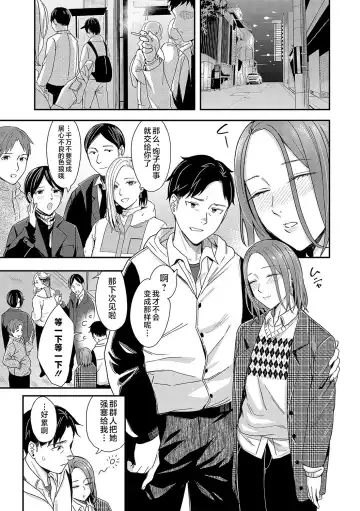 [Inukami Inoji] Emotional POP Girls Fhentai - Page 162