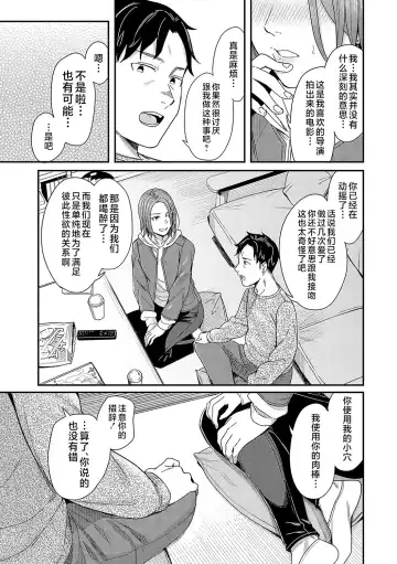 [Inukami Inoji] Emotional POP Girls Fhentai - Page 168