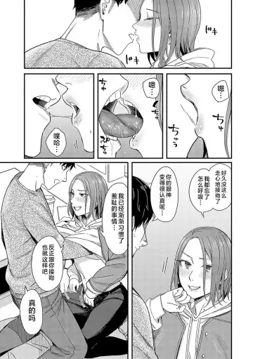 [Inukami Inoji] Emotional POP Girls Fhentai - Page 170