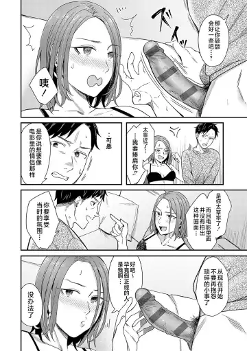 [Inukami Inoji] Emotional POP Girls Fhentai - Page 173