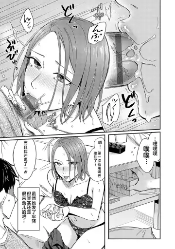 [Inukami Inoji] Emotional POP Girls Fhentai - Page 176