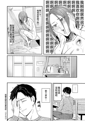 [Inukami Inoji] Emotional POP Girls Fhentai - Page 189