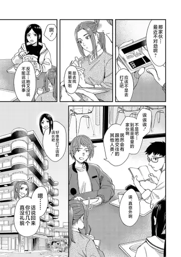 [Inukami Inoji] Emotional POP Girls Fhentai - Page 194