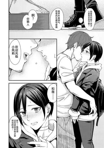 [Inukami Inoji] Emotional POP Girls Fhentai - Page 195