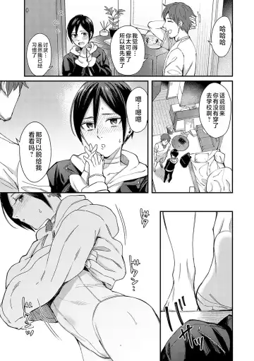 [Inukami Inoji] Emotional POP Girls Fhentai - Page 196