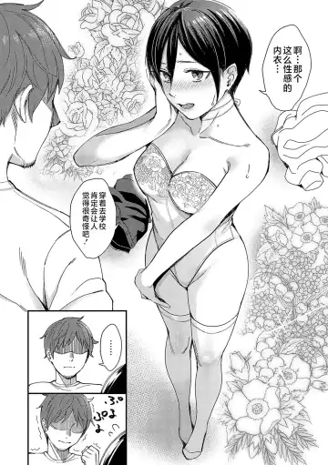 [Inukami Inoji] Emotional POP Girls Fhentai - Page 197