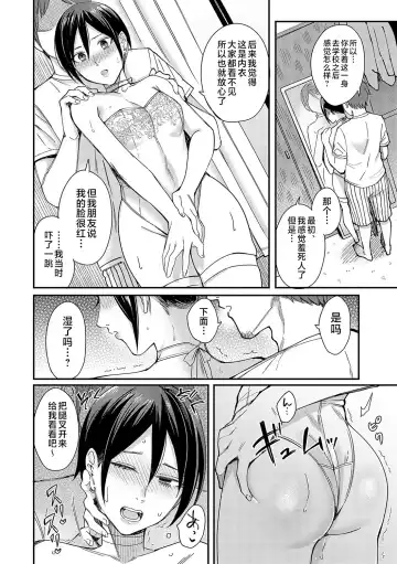 [Inukami Inoji] Emotional POP Girls Fhentai - Page 199