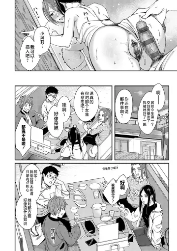 [Inukami Inoji] Emotional POP Girls Fhentai - Page 207