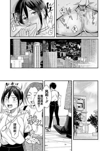 [Inukami Inoji] Emotional POP Girls Fhentai - Page 220