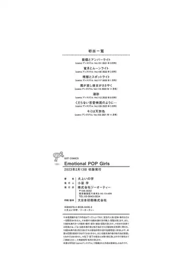 [Inukami Inoji] Emotional POP Girls Fhentai - Page 225