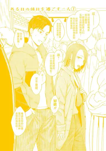 [Inukami Inoji] Emotional POP Girls Fhentai - Page 226