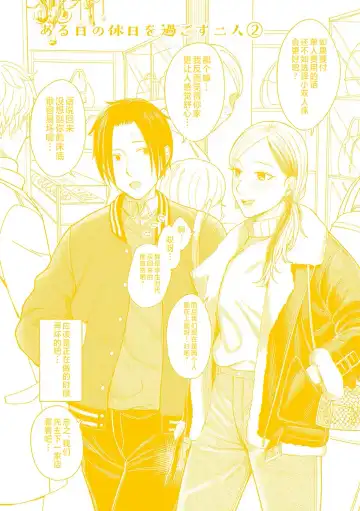 [Inukami Inoji] Emotional POP Girls Fhentai - Page 227