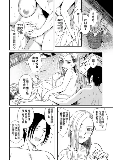 [Inukami Inoji] Emotional POP Girls Fhentai - Page 33