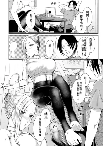 [Inukami Inoji] Emotional POP Girls Fhentai - Page 39