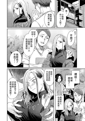 [Inukami Inoji] Emotional POP Girls Fhentai - Page 5