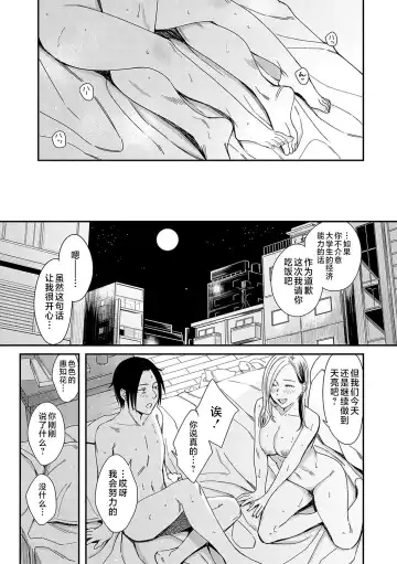 [Inukami Inoji] Emotional POP Girls Fhentai - Page 56