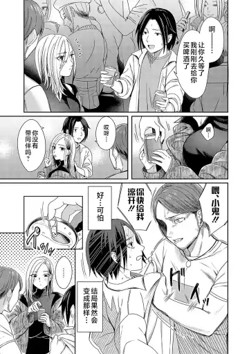 [Inukami Inoji] Emotional POP Girls Fhentai - Page 6