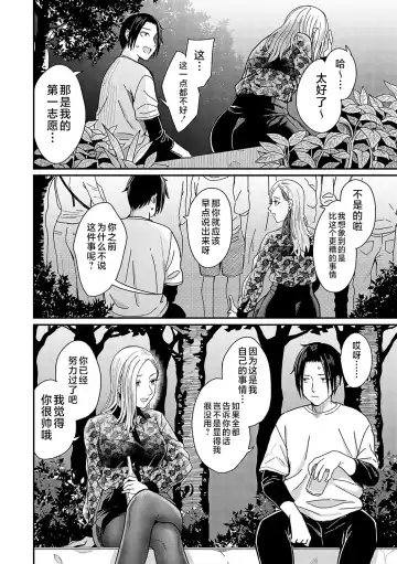 [Inukami Inoji] Emotional POP Girls Fhentai - Page 65