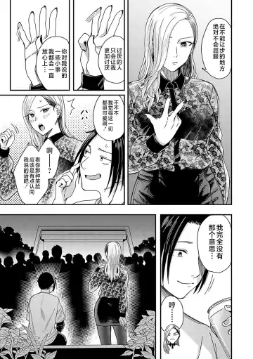 [Inukami Inoji] Emotional POP Girls Fhentai - Page 68