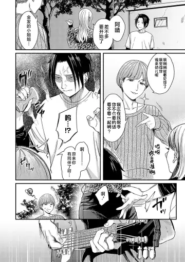 [Inukami Inoji] Emotional POP Girls Fhentai - Page 69