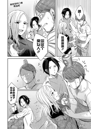 [Inukami Inoji] Emotional POP Girls Fhentai - Page 7