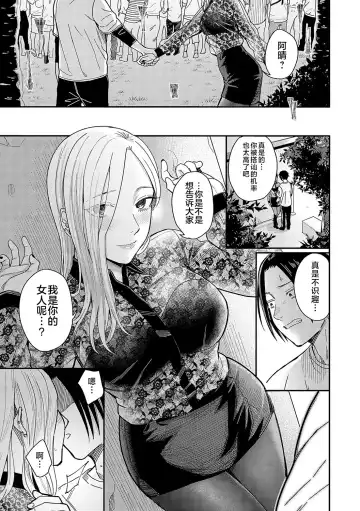 [Inukami Inoji] Emotional POP Girls Fhentai - Page 70