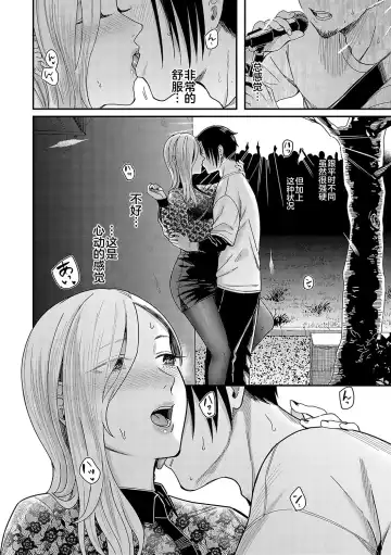[Inukami Inoji] Emotional POP Girls Fhentai - Page 71