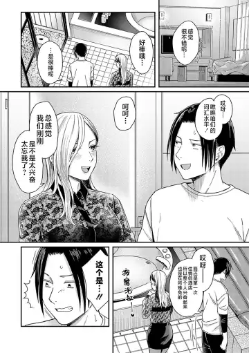 [Inukami Inoji] Emotional POP Girls Fhentai - Page 79