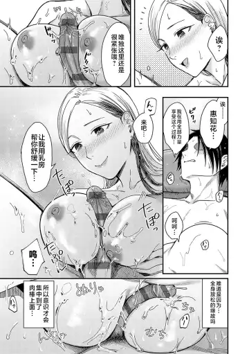 [Inukami Inoji] Emotional POP Girls Fhentai - Page 84