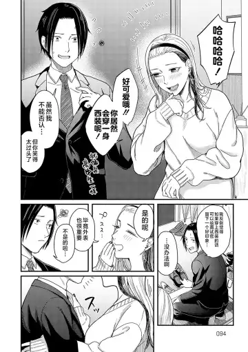 [Inukami Inoji] Emotional POP Girls Fhentai - Page 93