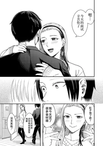 [Inukami Inoji] Emotional POP Girls Fhentai - Page 94