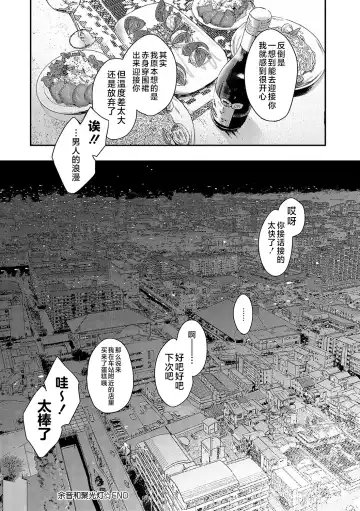 [Inukami Inoji] Emotional POP Girls Fhentai - Page 95