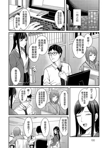 [Inukami Inoji] Emotional POP Girls Fhentai - Page 99