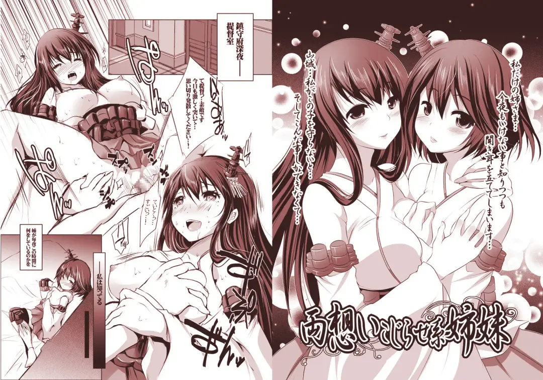 [Maki] Ryouomoi Kojirase-kei Shimai Kai Fhentai - Page 2