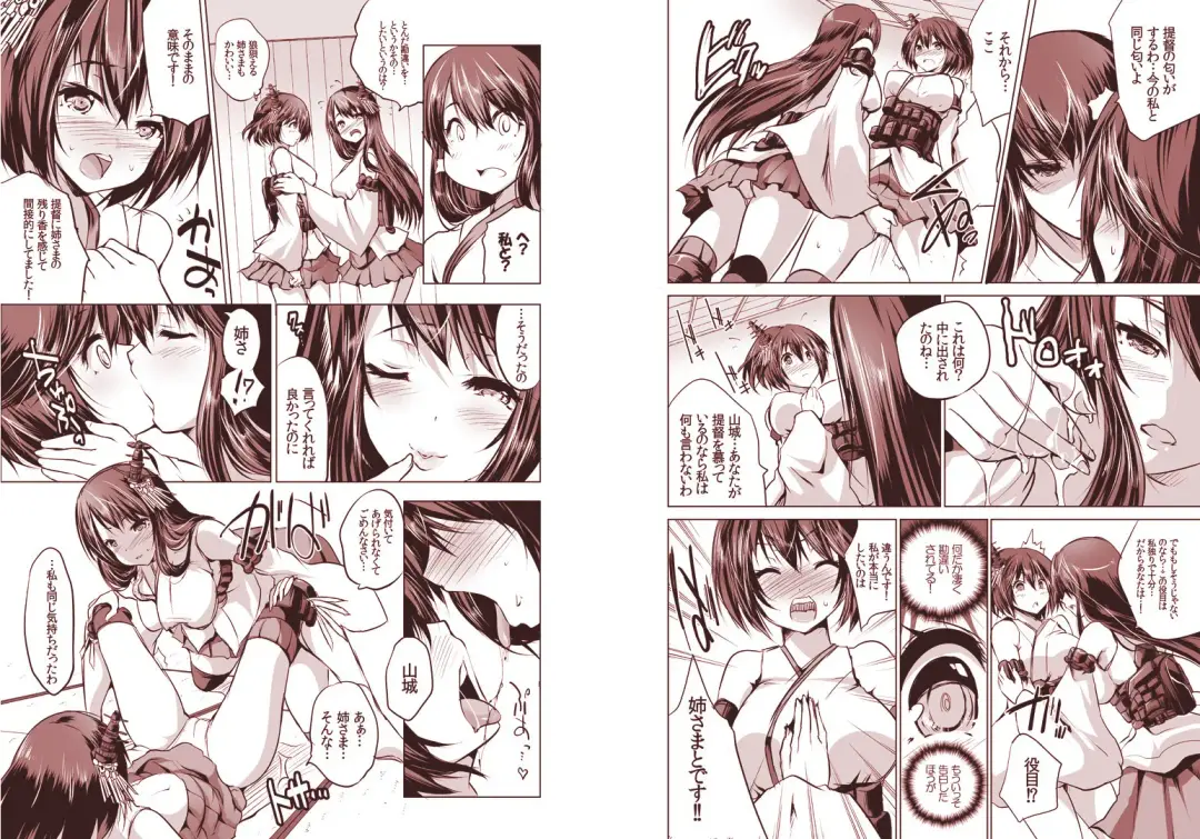 [Maki] Ryouomoi Kojirase-kei Shimai Kai Fhentai - Page 5