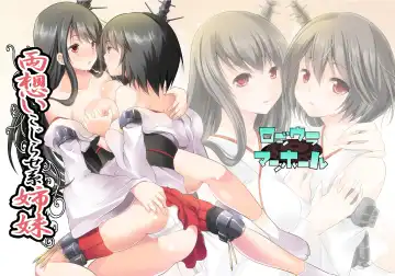 Read [Maki] Ryouomoi Kojirase-kei Shimai Kai - Fhentai