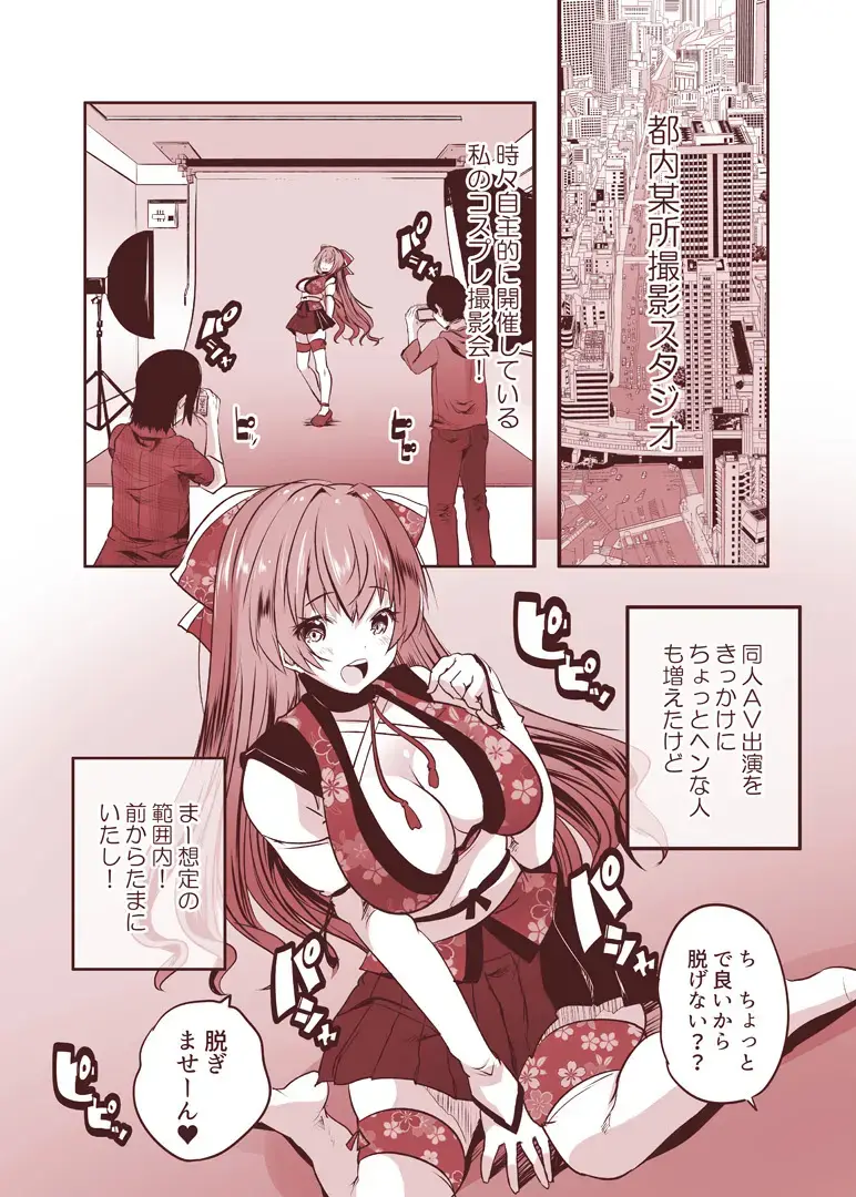 [Maki] Routou Mako no Ecchi na Aikata Boshuu-chuu! Fhentai - Page 3