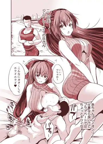 [Maki] Routou Mako no Ecchi na Aikata Boshuu-chuu! Fhentai - Page 8