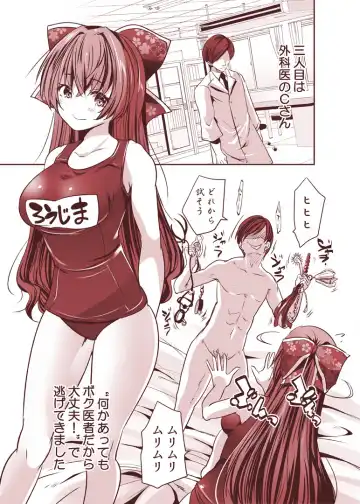[Maki] Routou Mako no Ecchi na Aikata Boshuu-chuu! Fhentai - Page 9